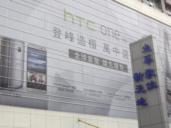 台湾HTC04