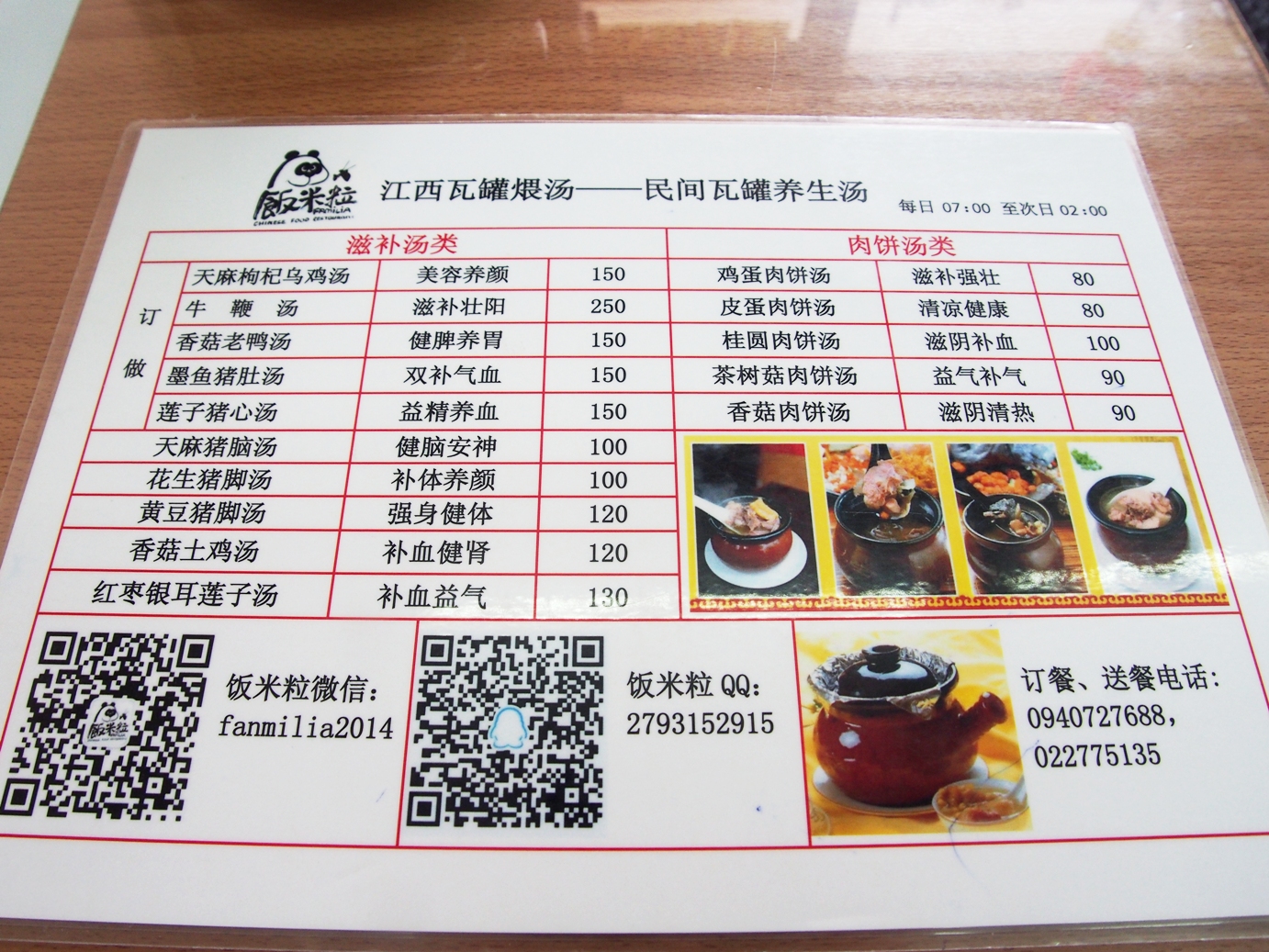 江西省の薬膳スープはメニューが中国語だけ