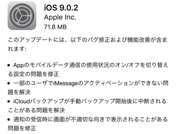 iOS9.0.2