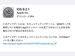 iOS9.2.1_image
