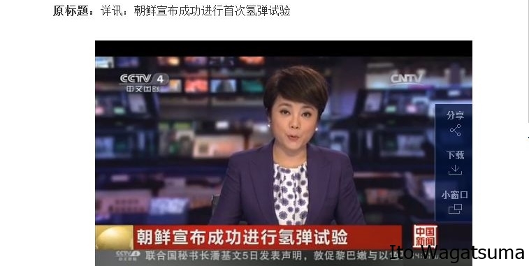 中国CCTV