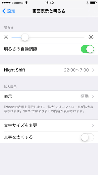 Night Shift