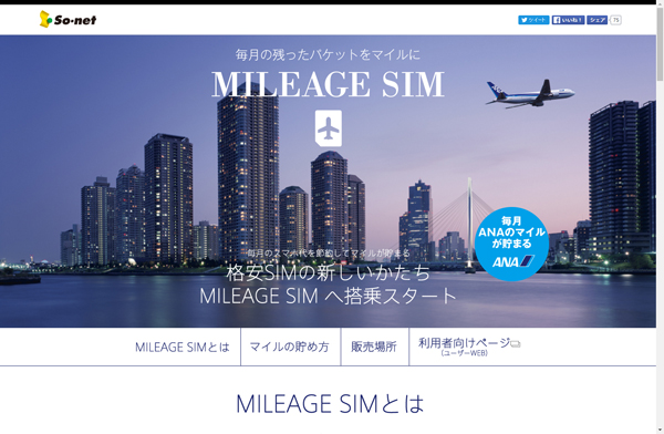 MILEAGE SIM