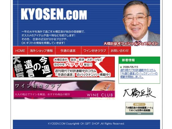KYOSEN.com