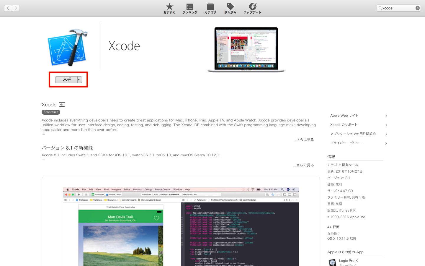 Xcode