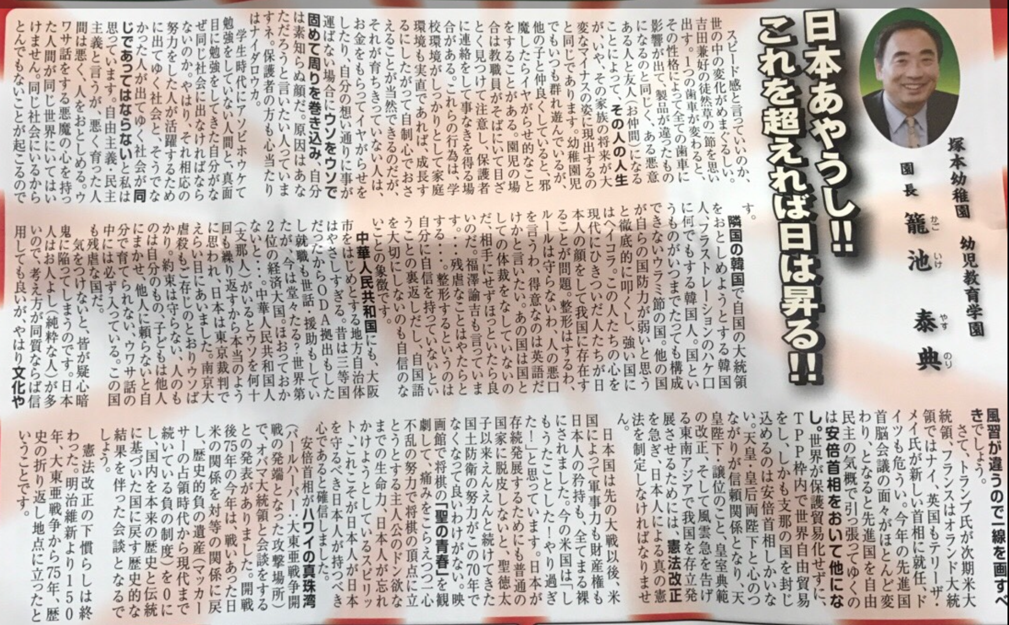 お母さん新聞