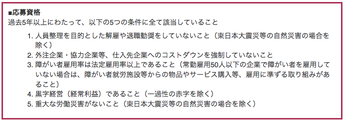 「日本でいちばん大切にしたい会社」大賞