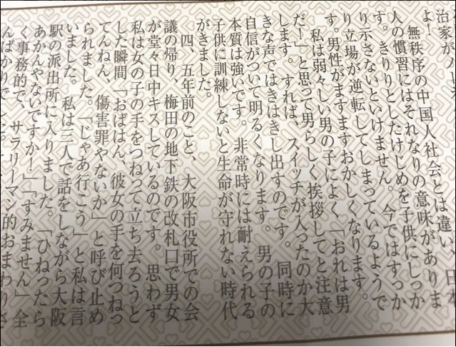 おかあさん新聞