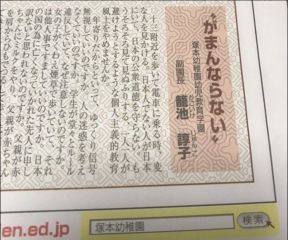 おかあさん新聞