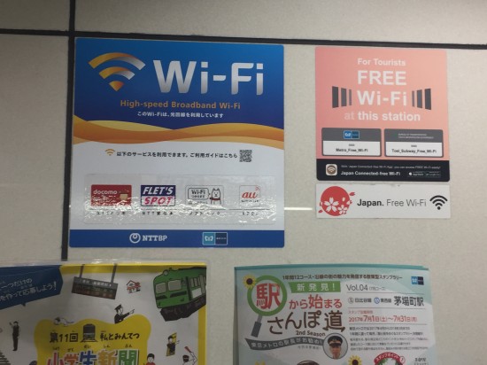 日本の公衆無料Wi-Fi