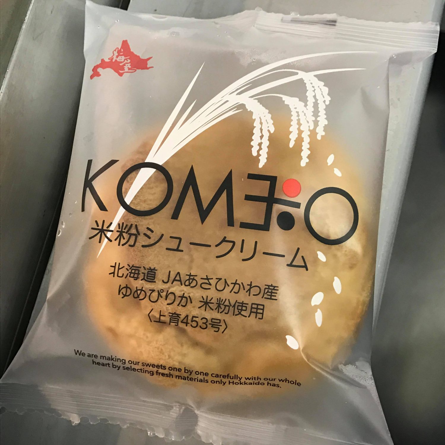 あさひかわ産米粉シュークリーム