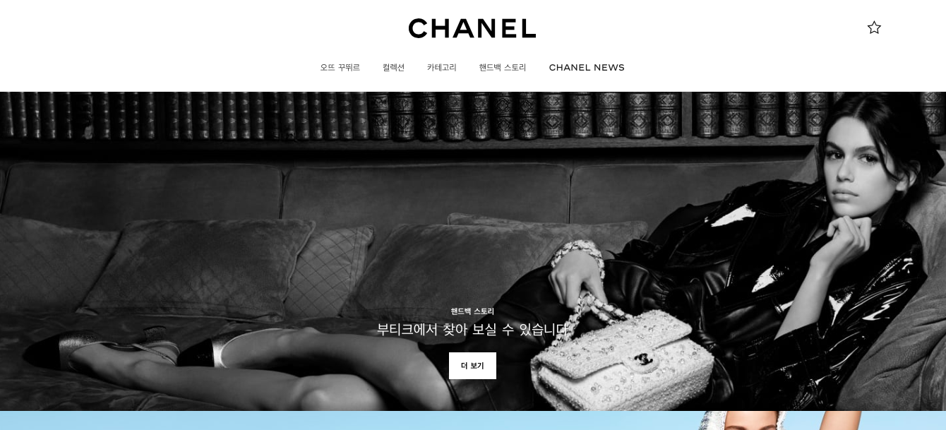 CHANEL KOREAのサイト