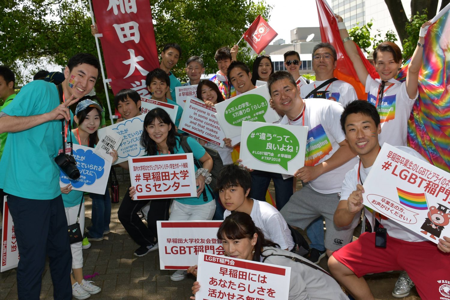 早稲田のLGBT