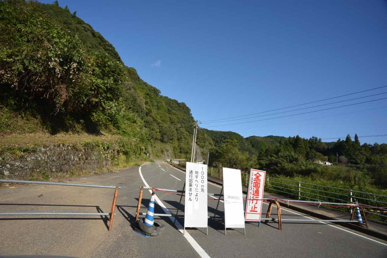 道路封鎖