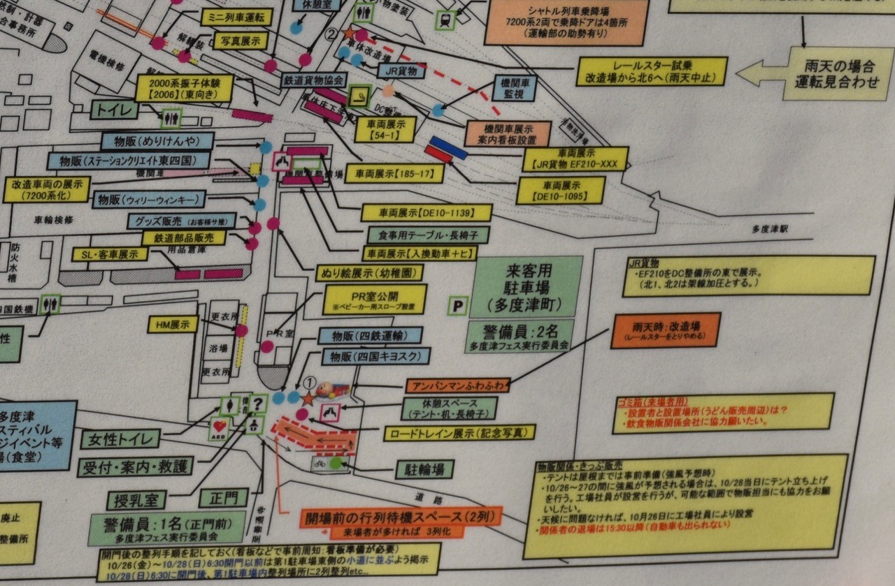 イベント案内図