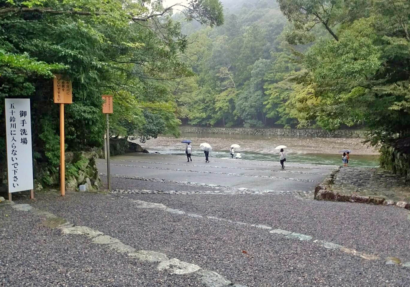 伊勢神宮内宮・五十鈴川