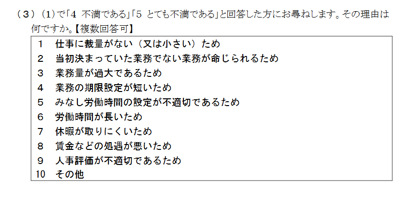 資料2－3の問17の（３）