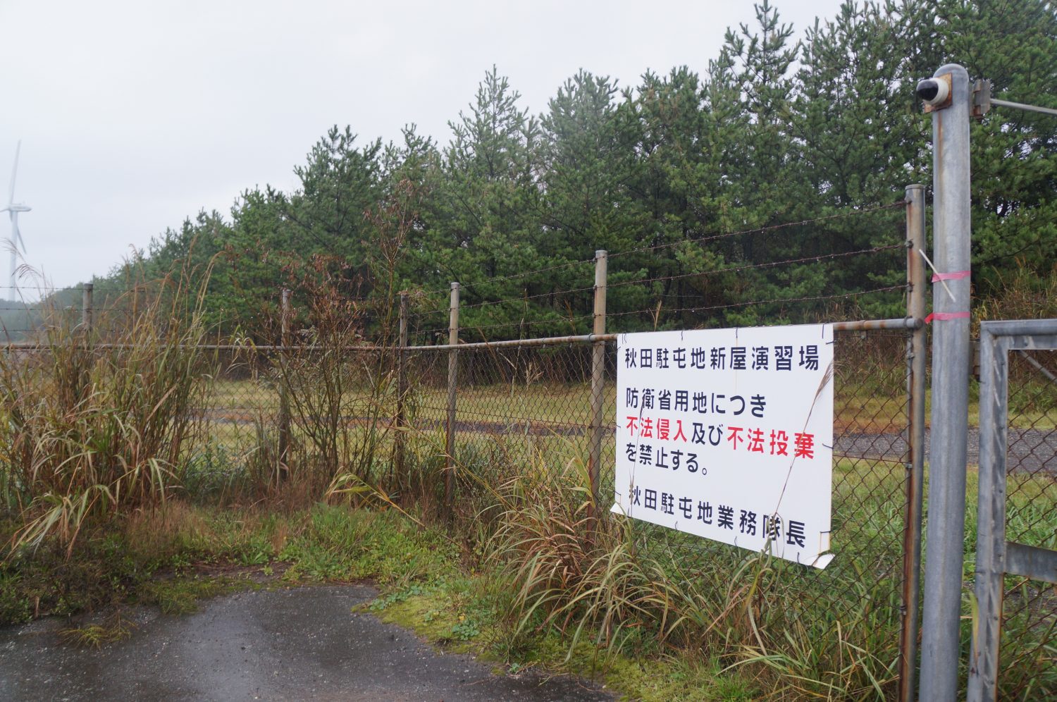 イージスアショア配備候補地となった秋田市の新屋演習場