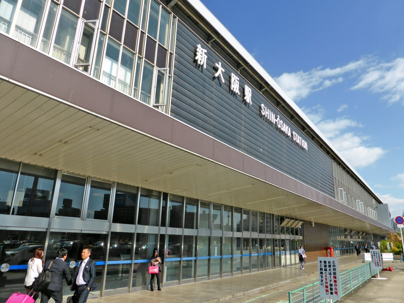 JR新大阪駅