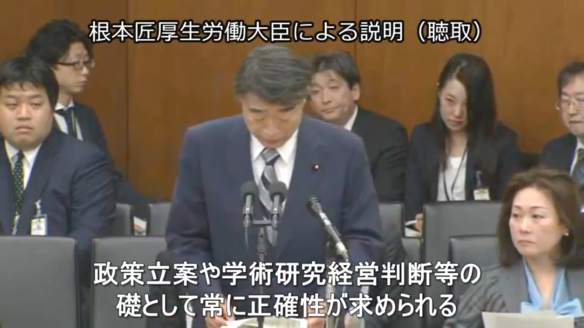 根本匠厚労相