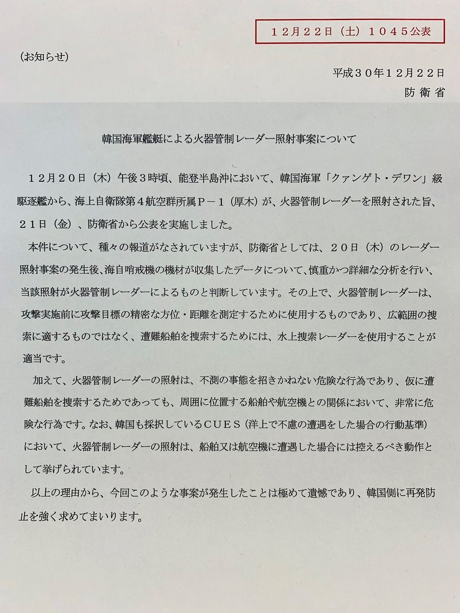 自民党本部における会議配布資料その2