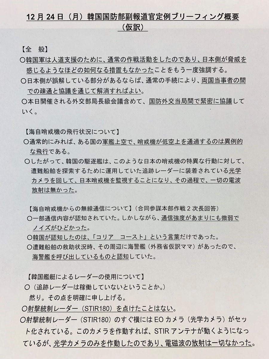 自民党本部における会議配布資料その3