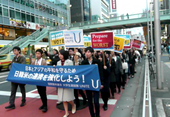 渋谷で行われたUNITEのデモ（2016.12.4）