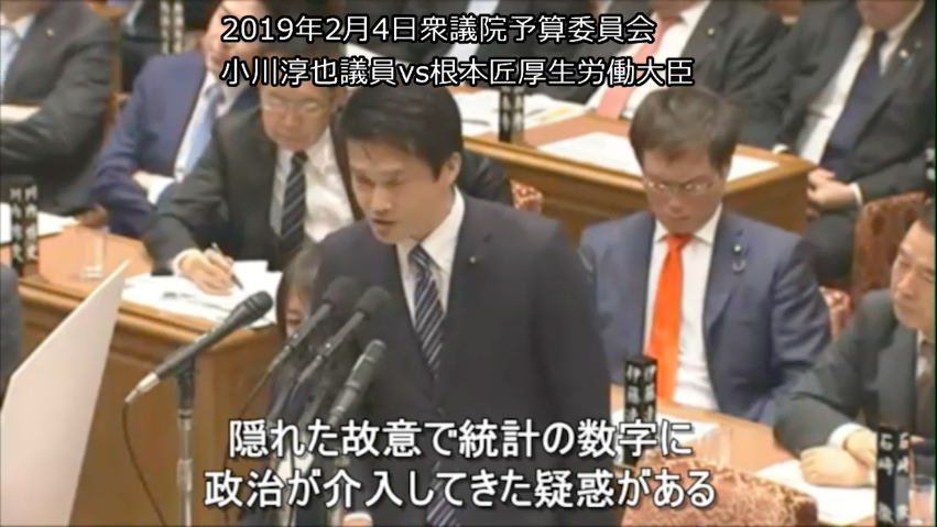 小川淳也議員の追及