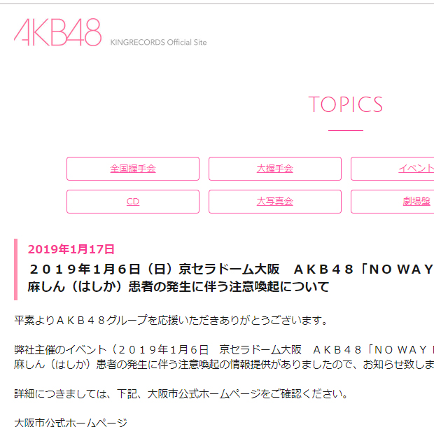 AKB48公式サイト