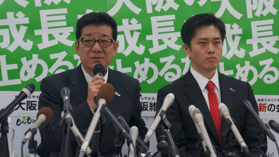 大阪ダブル入れ替え選挙