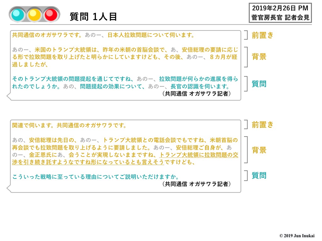 共同通信　オガサワラ記者