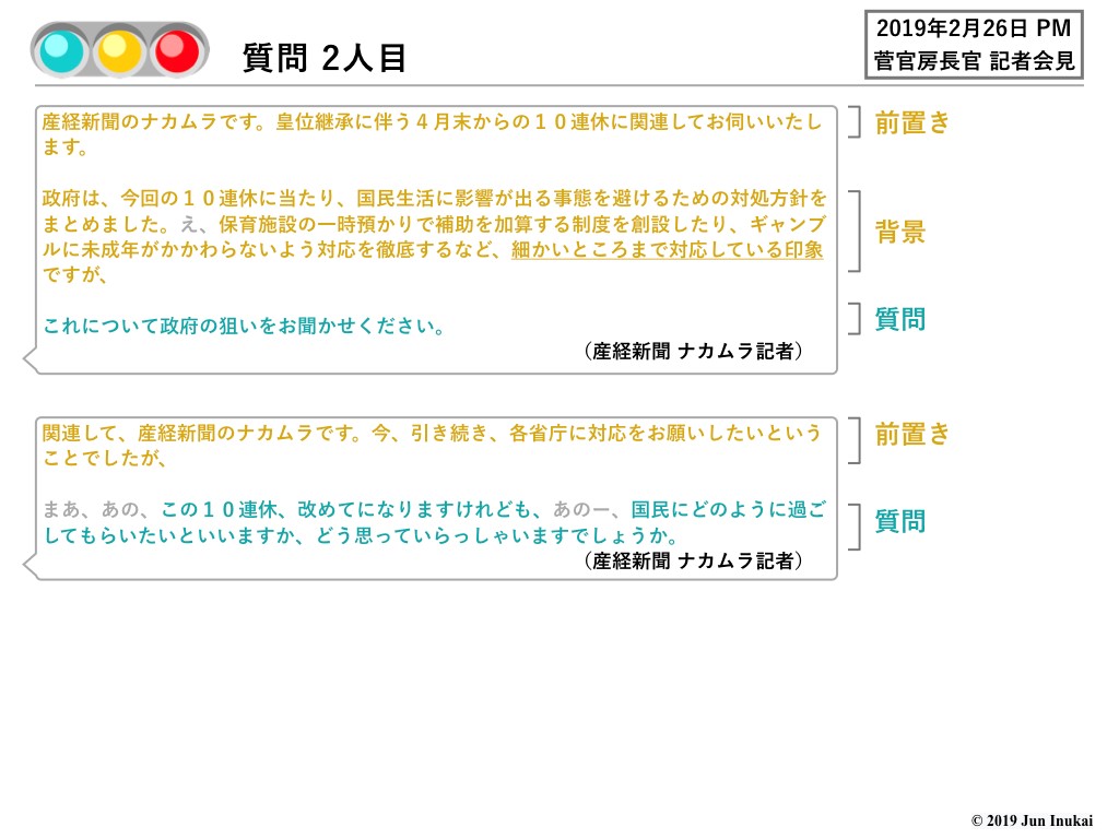 産経新聞　ナカムラ記者