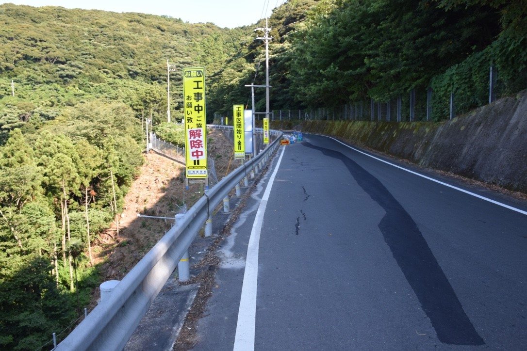 県道255号線道路陥没箇所