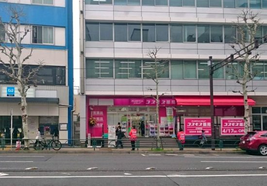 東京に初出店したコスモス薬品