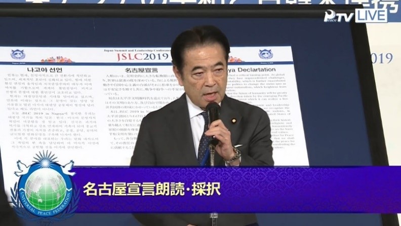 教団幹部に支援のお礼を述べる北村経夫参議院議員