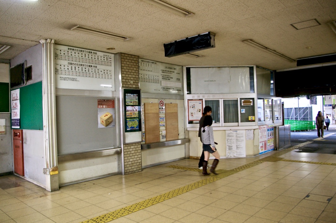 移転9日後の高知駅旧駅舎出札口