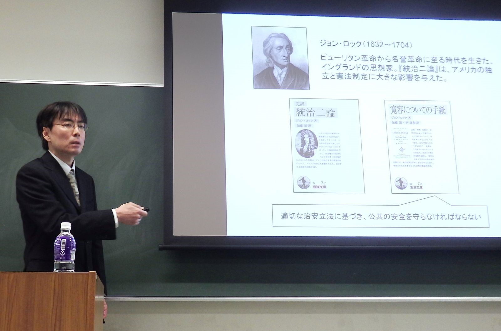 立教大学で講演する大田俊寛氏