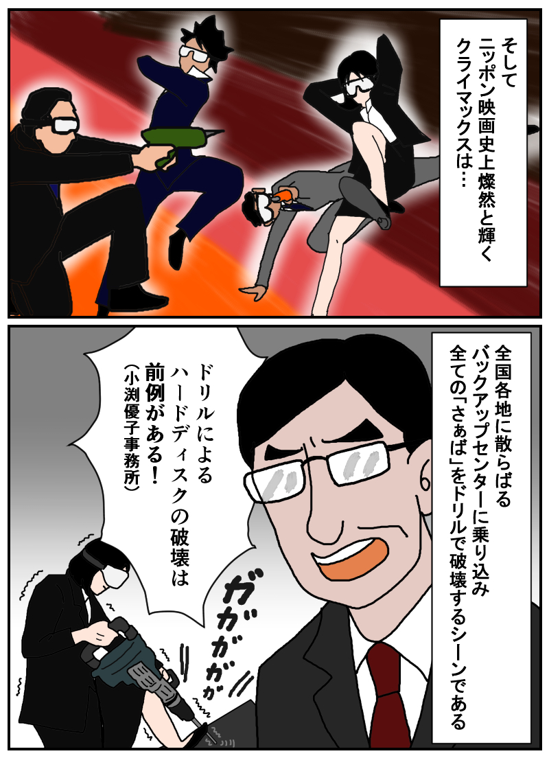 20191206シンクライアント4