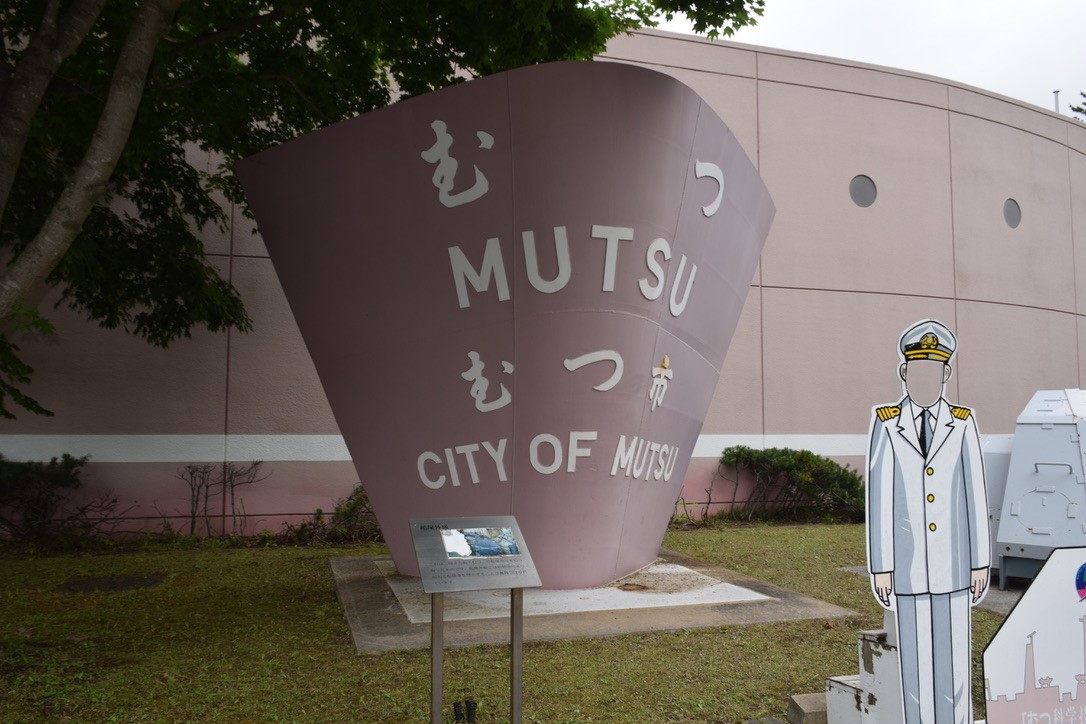 原子力船むつ　船尾外板（実物）