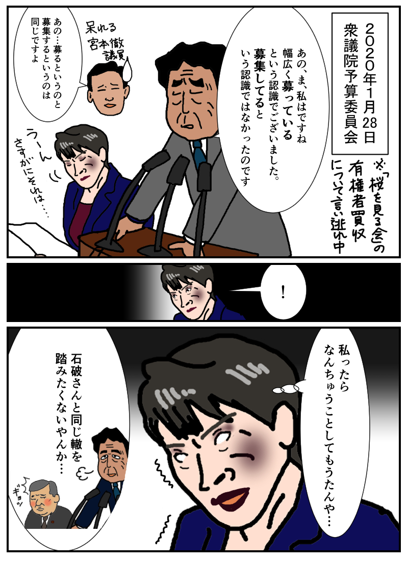 20200130募集と募るは違う2