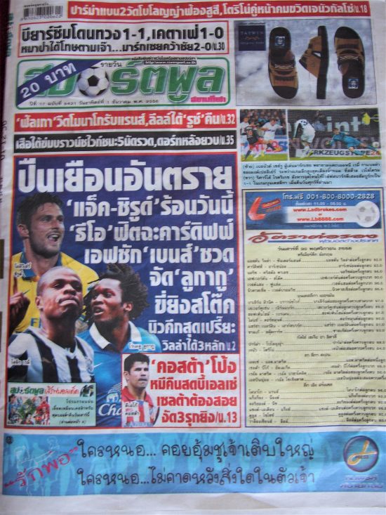 タイのスポーツ紙