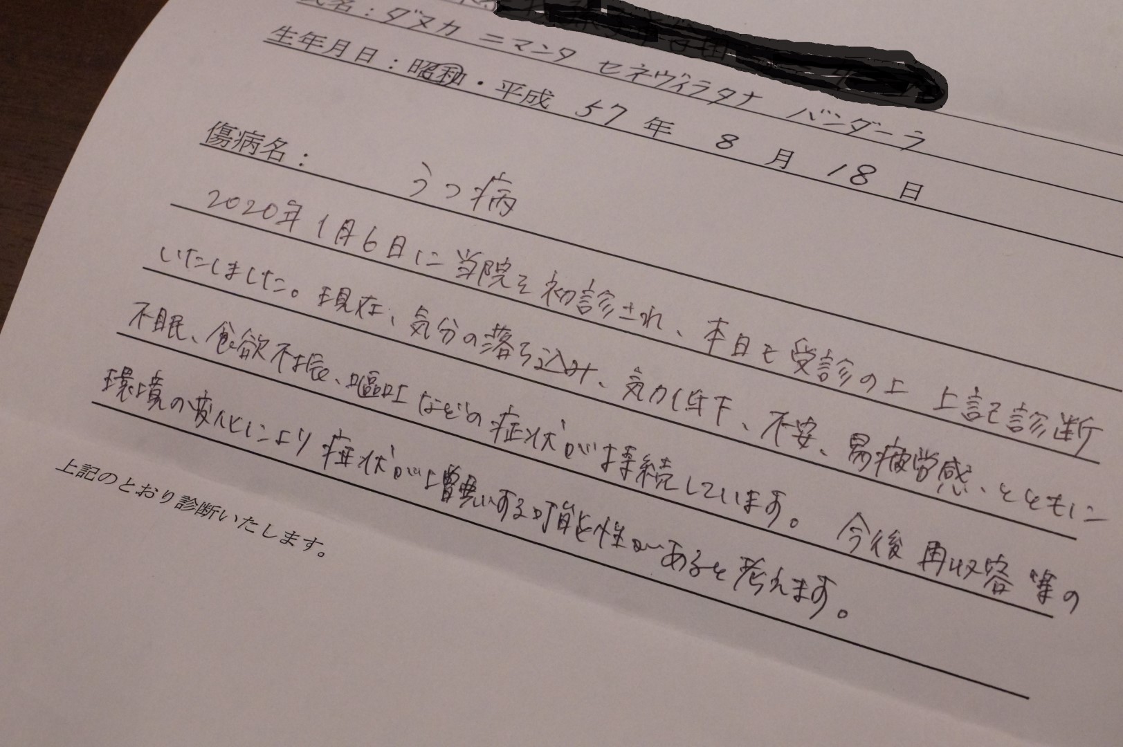 再収容はうつ病を悪化させる