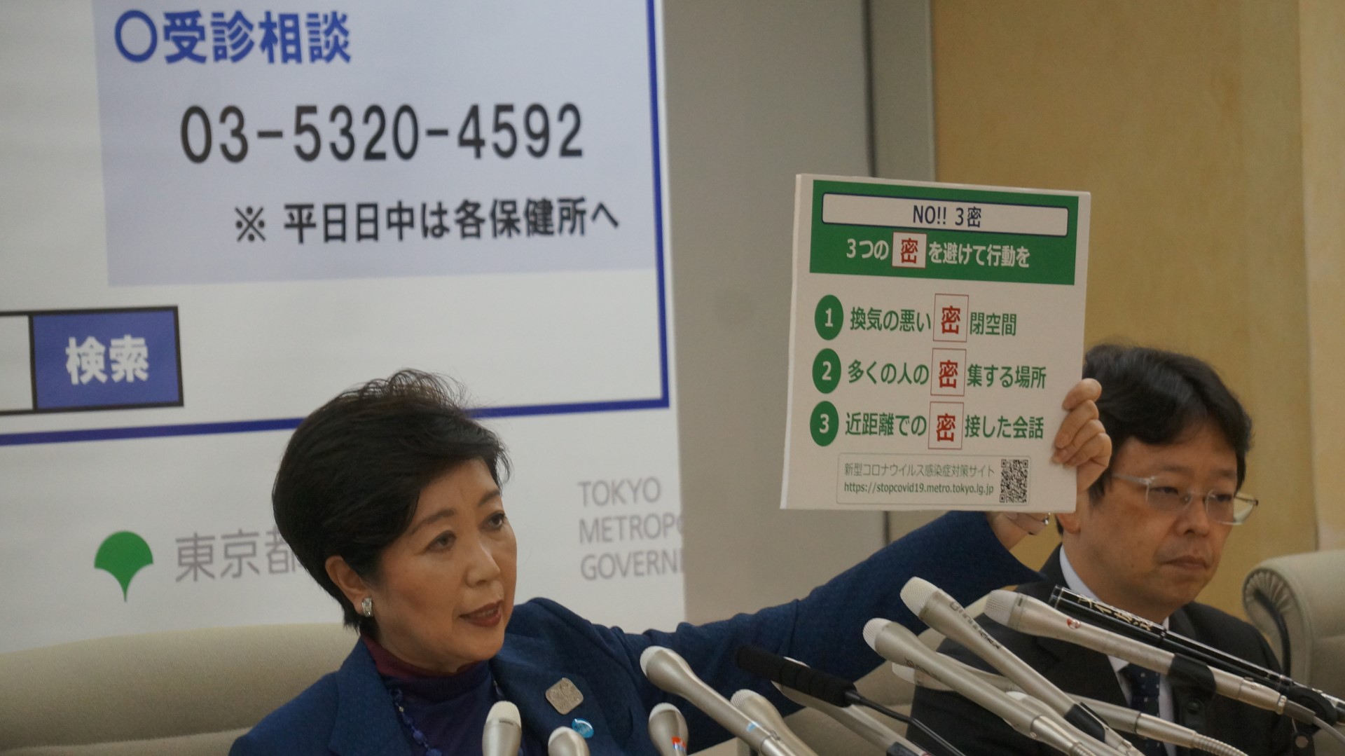 小池都知事2