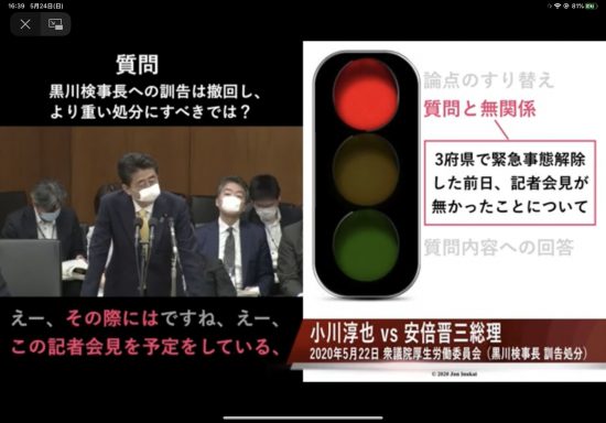 小川議員の質疑に見当違いな答弁をする安倍総理