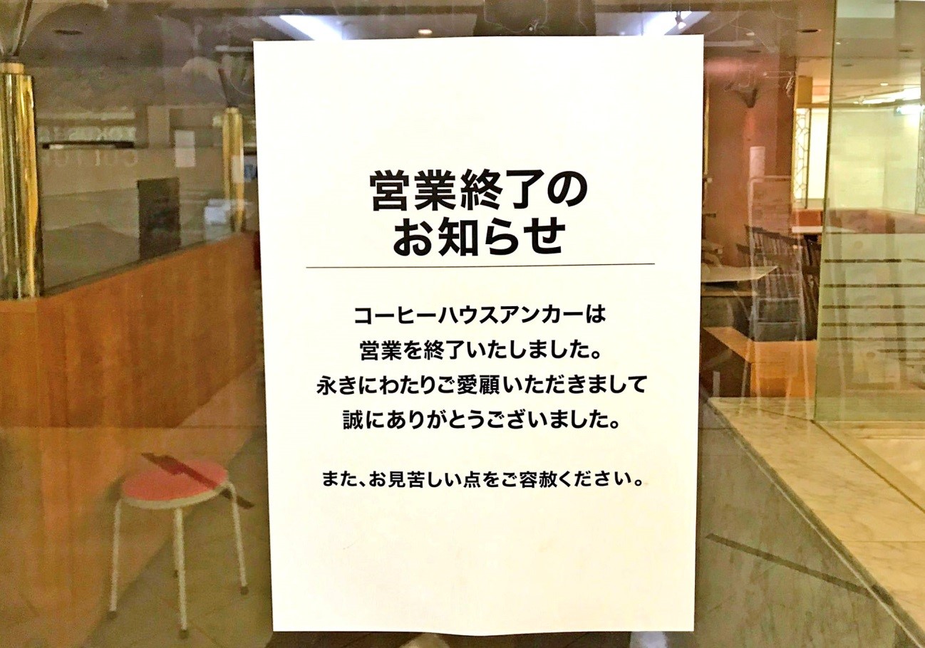 そごう徳島店のレストラン街