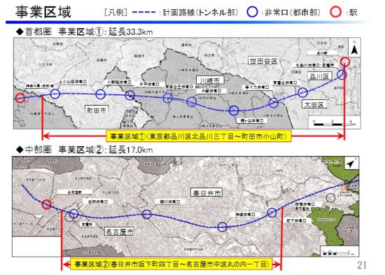 2018年5月にJR東海が住民説明会で使用した資料「中央新幹線品川・名古屋間における大深度地下使用の認可申請に関する説明会」より
