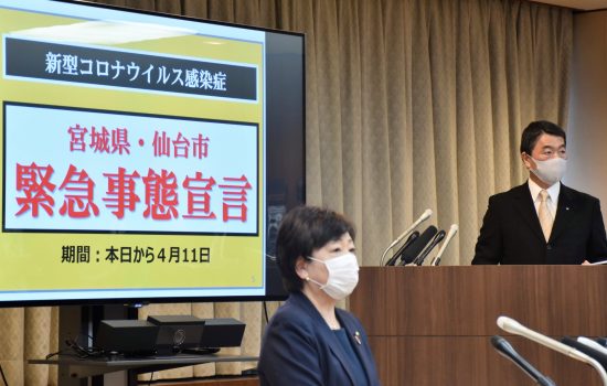 独自の緊急事態宣言を発出した宮城県の村井嘉浩知事（右）と郡和子仙台市長