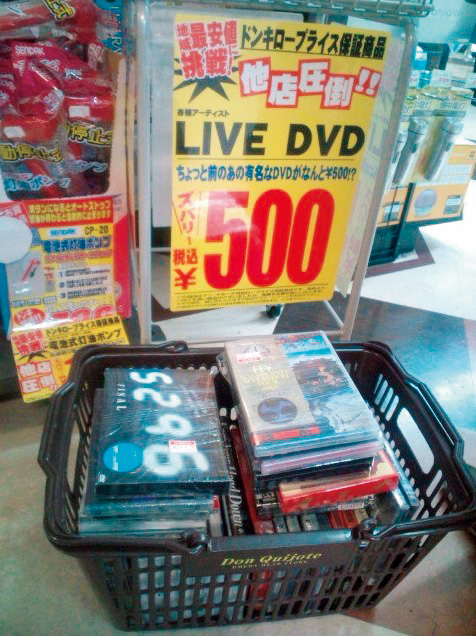 ネット転売で儲ける方法 商品の仕入れはドン キホーテで ハーバー ビジネス オンライン