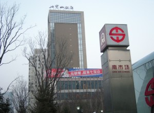七宝山ホテル