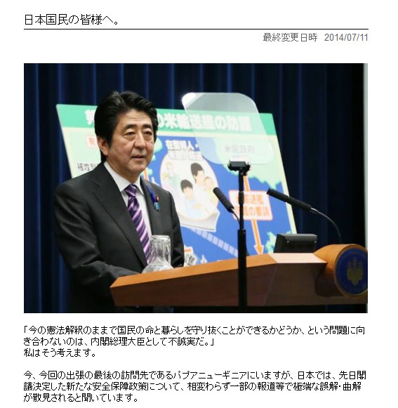 安倍内閣を支配する日本会議の面々――シリーズ【草の根保守の蠢動】